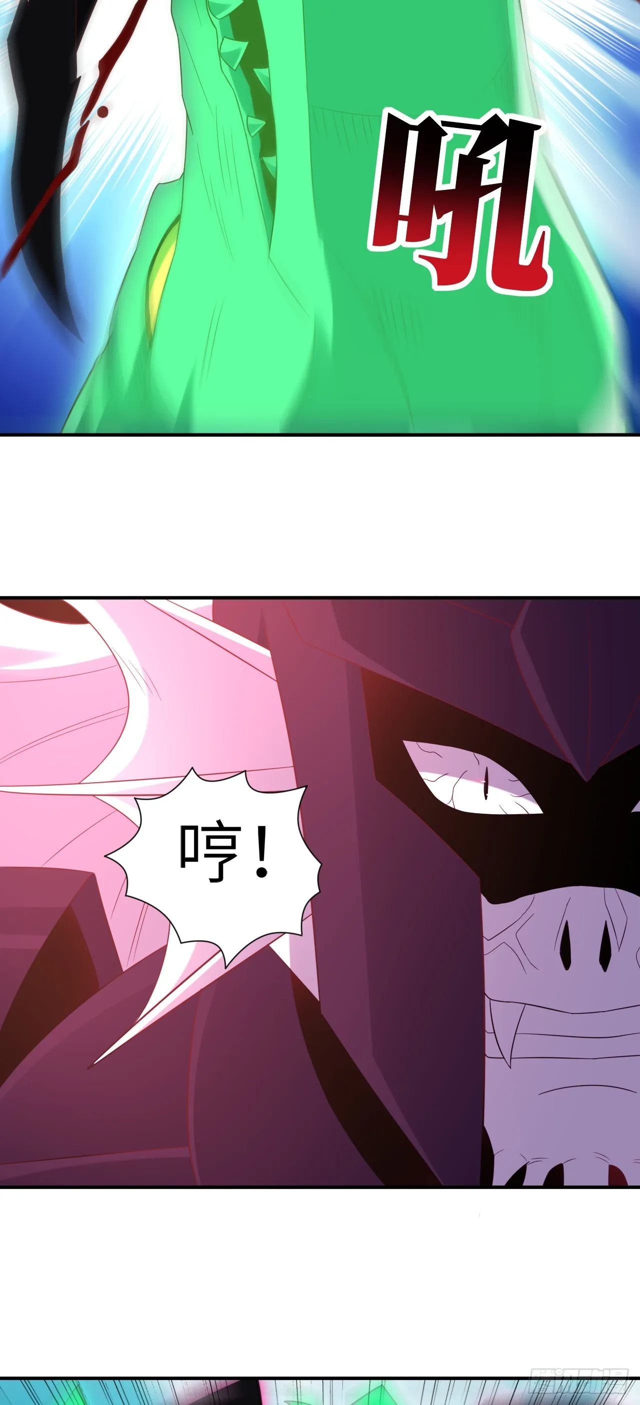 258 幻术无效，超级能源战士 第14页
