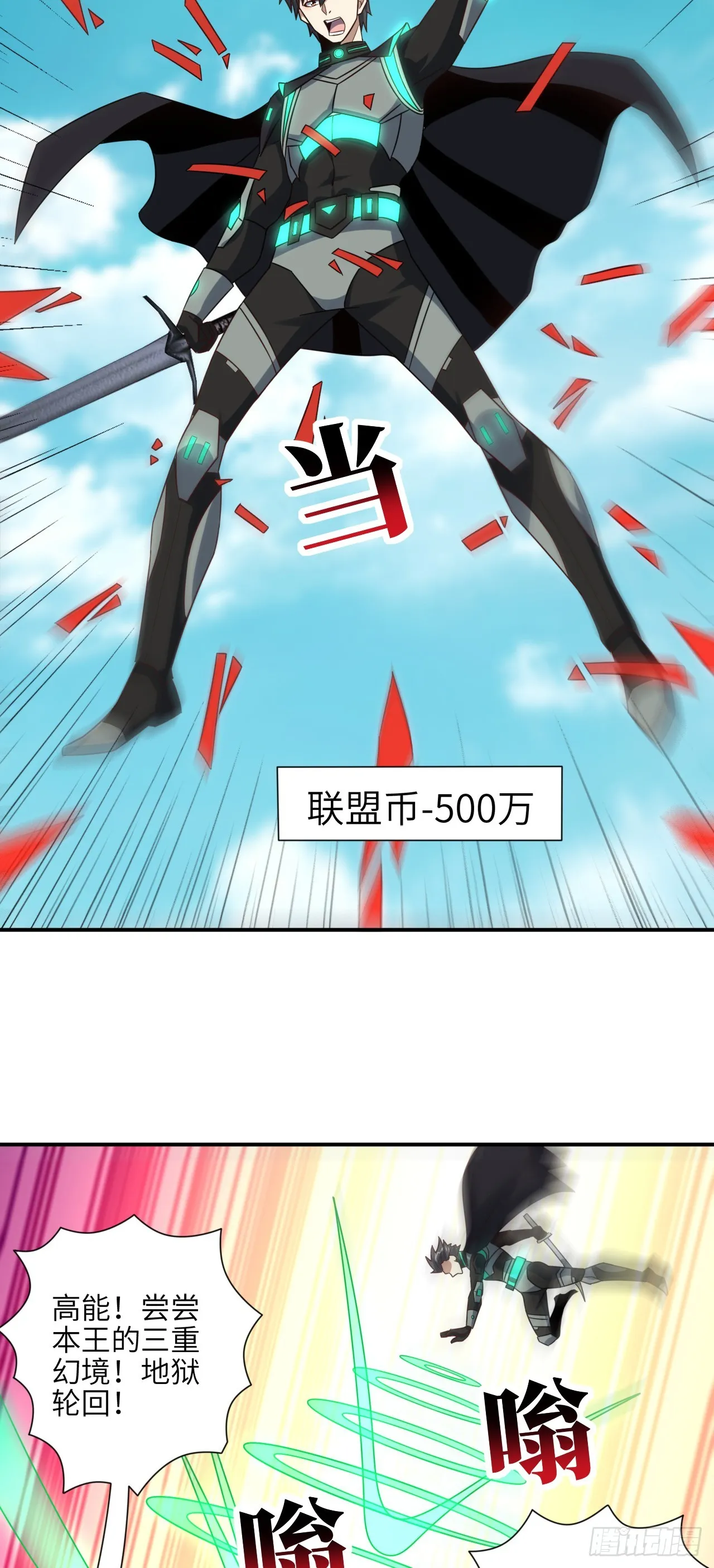 258 幻术无效，超级能源战士 第16页