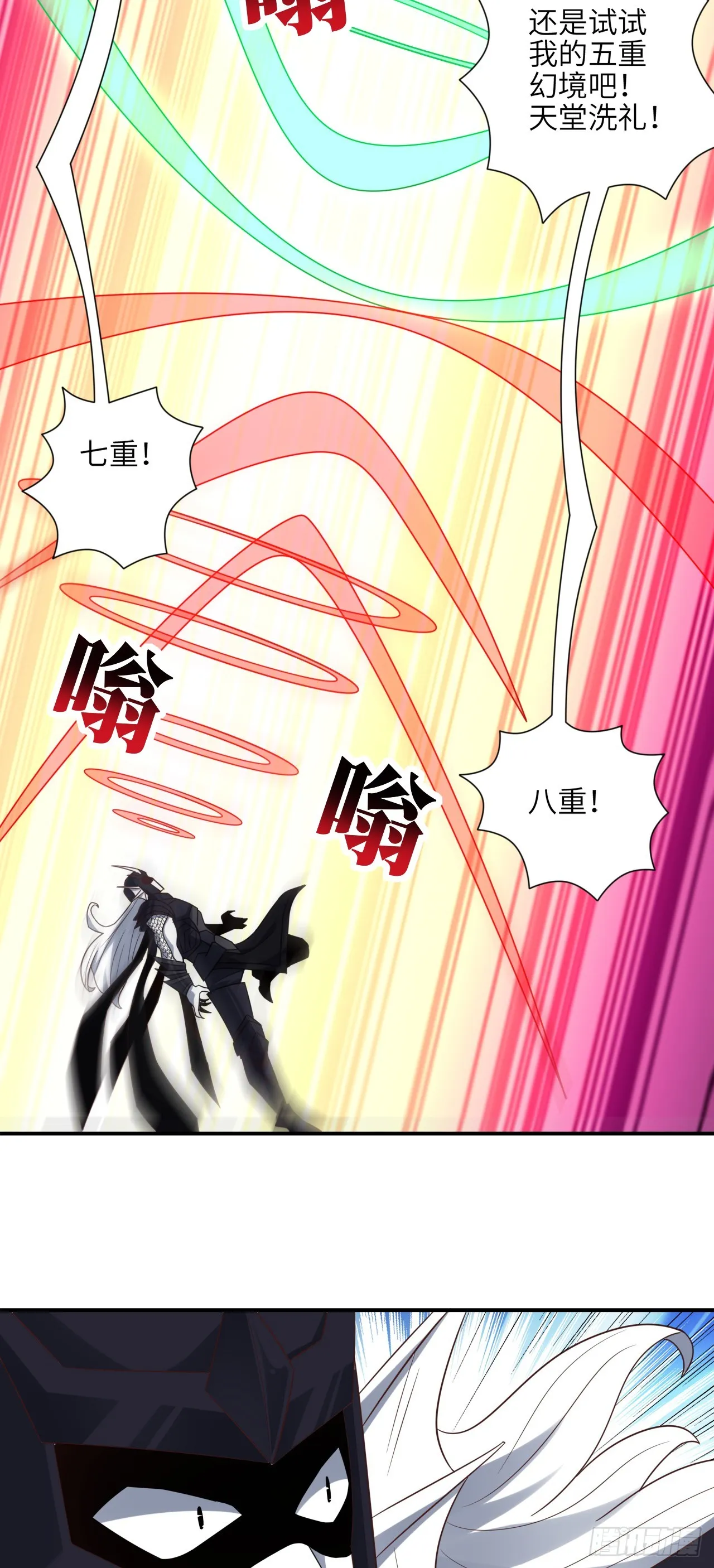 258 幻术无效，超级能源战士 第17页