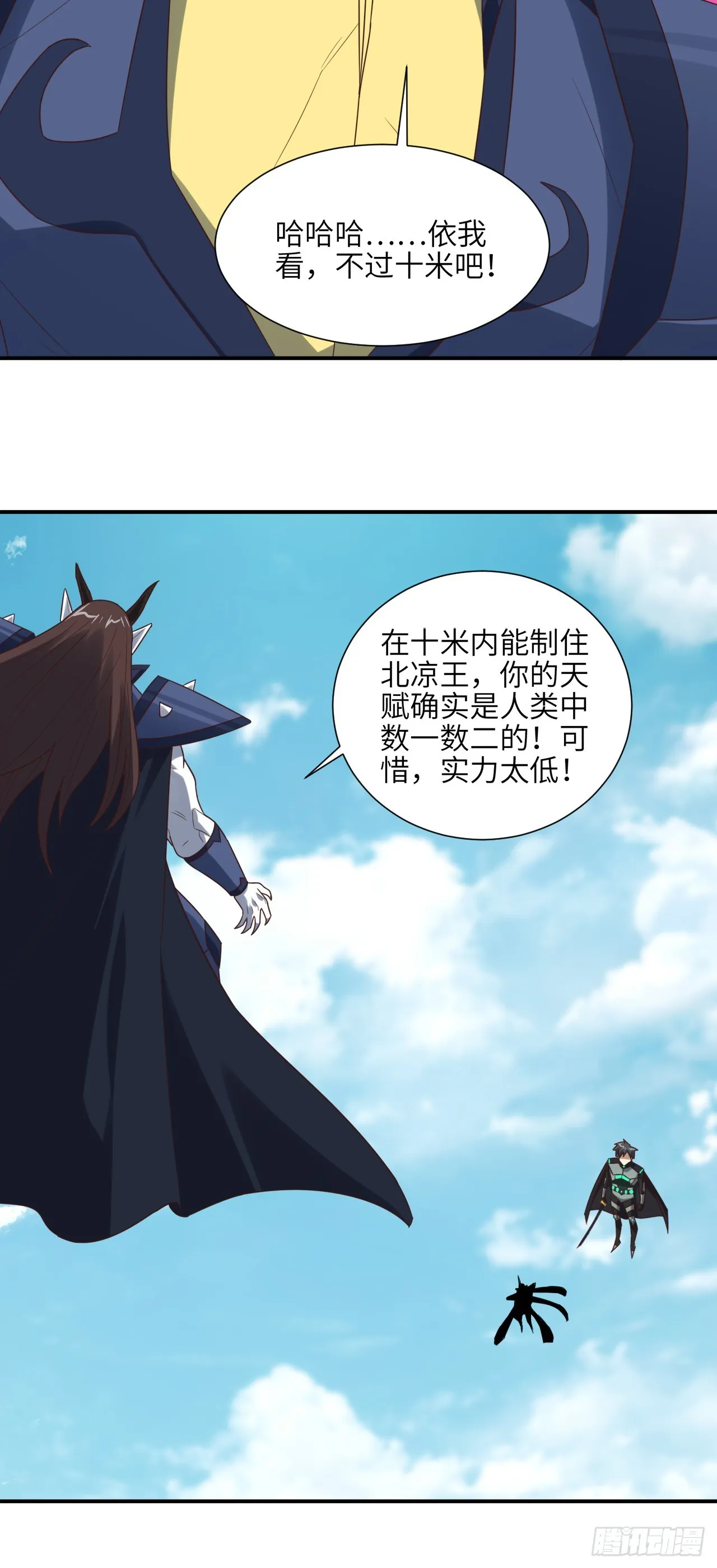 258 幻术无效，超级能源战士 第31页