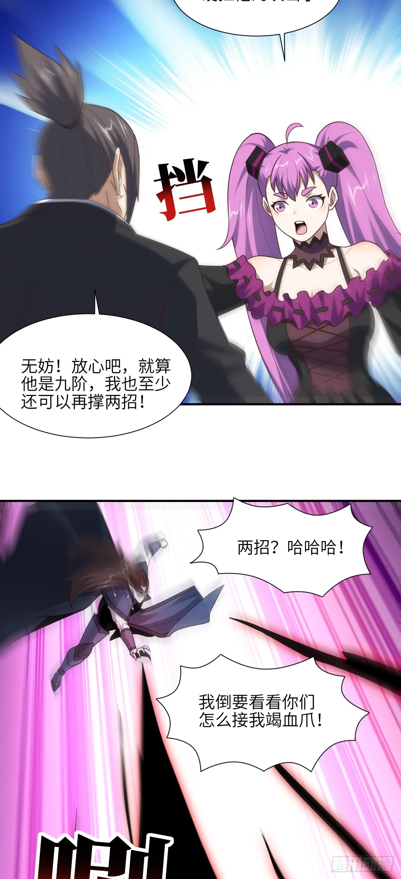 258 幻术无效，超级能源战士 第34页