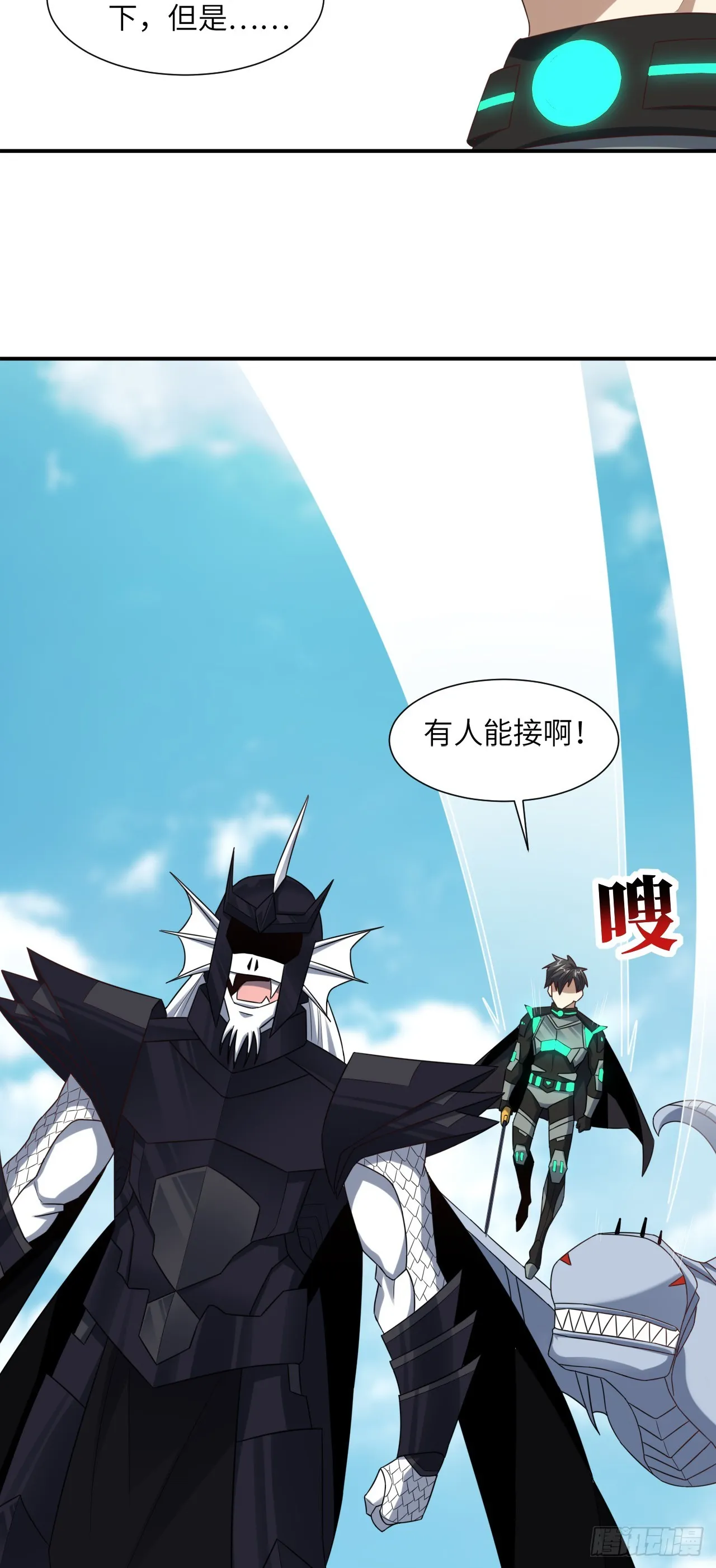 258 幻术无效，超级能源战士 第36页