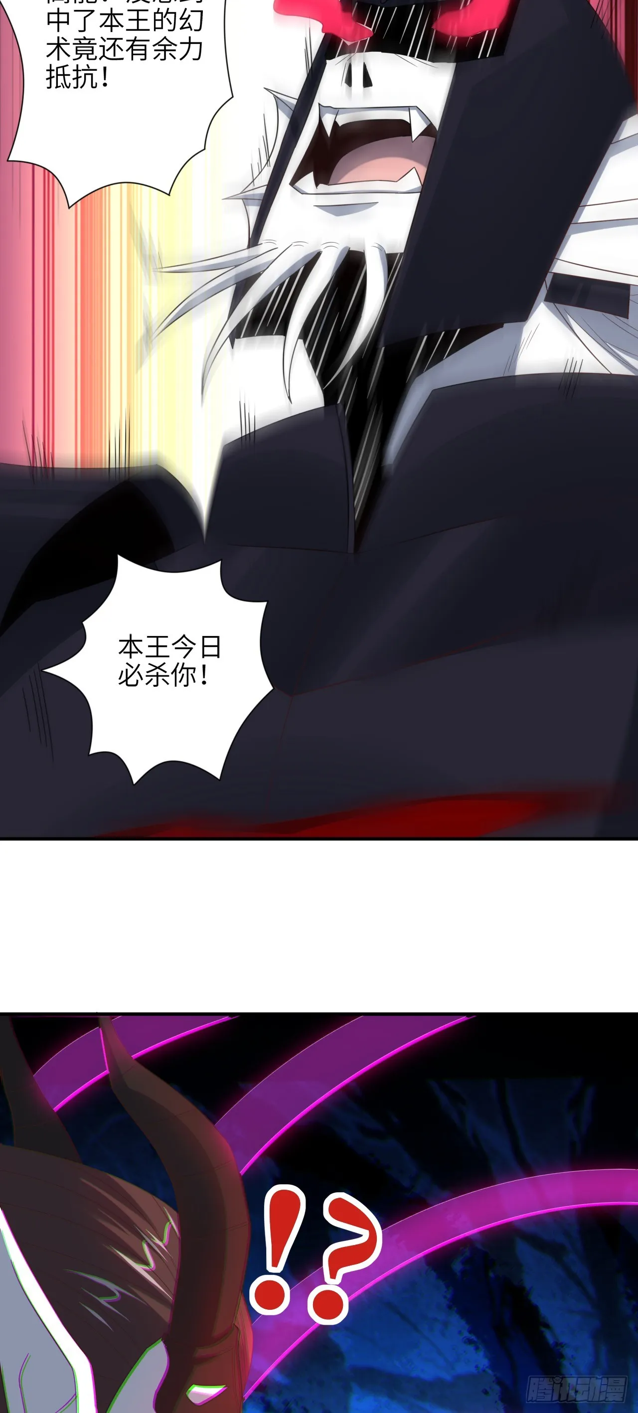 258 幻术无效，超级能源战士 第41页