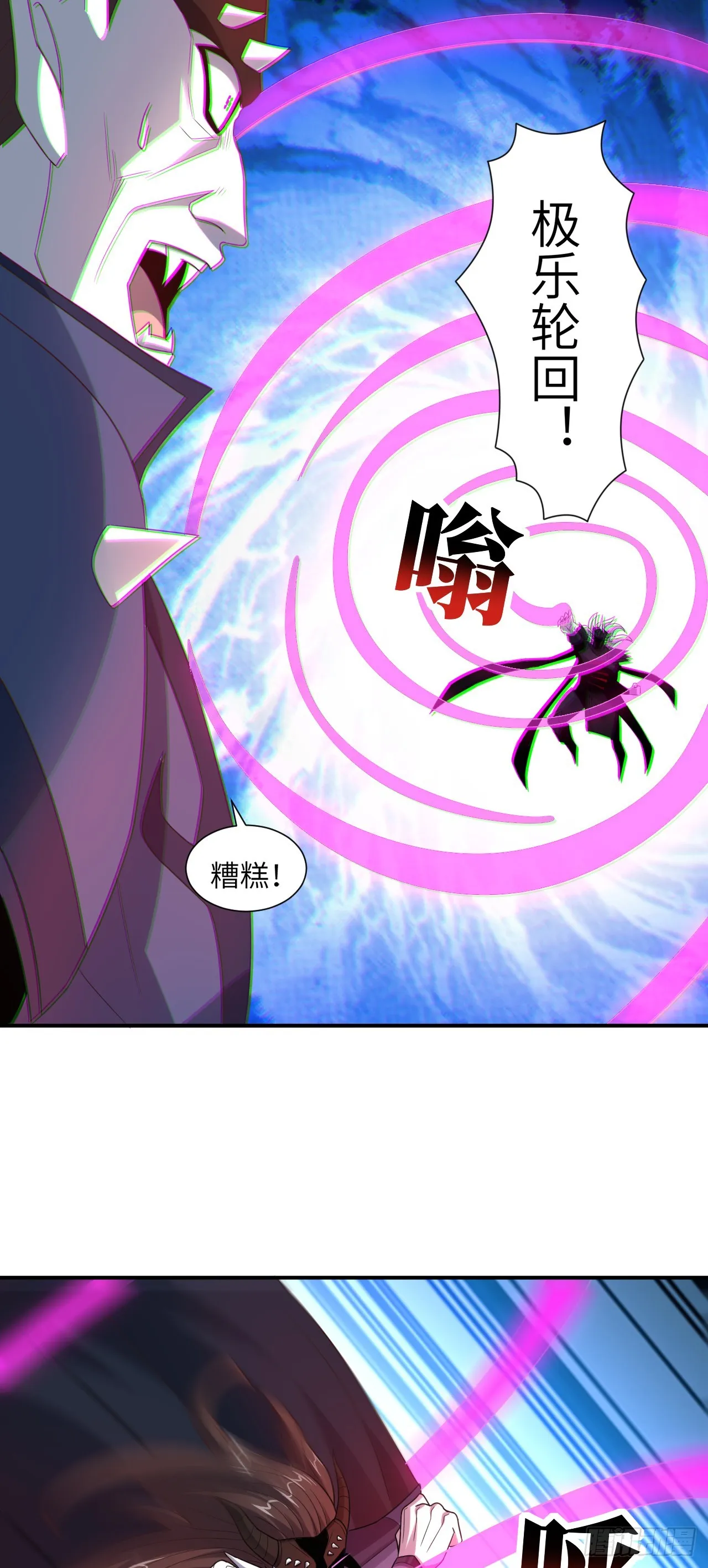 258 幻术无效，超级能源战士 第42页
