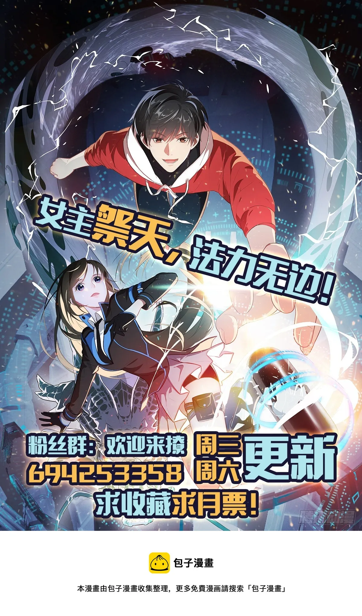 258 幻术无效，超级能源战士 第47页