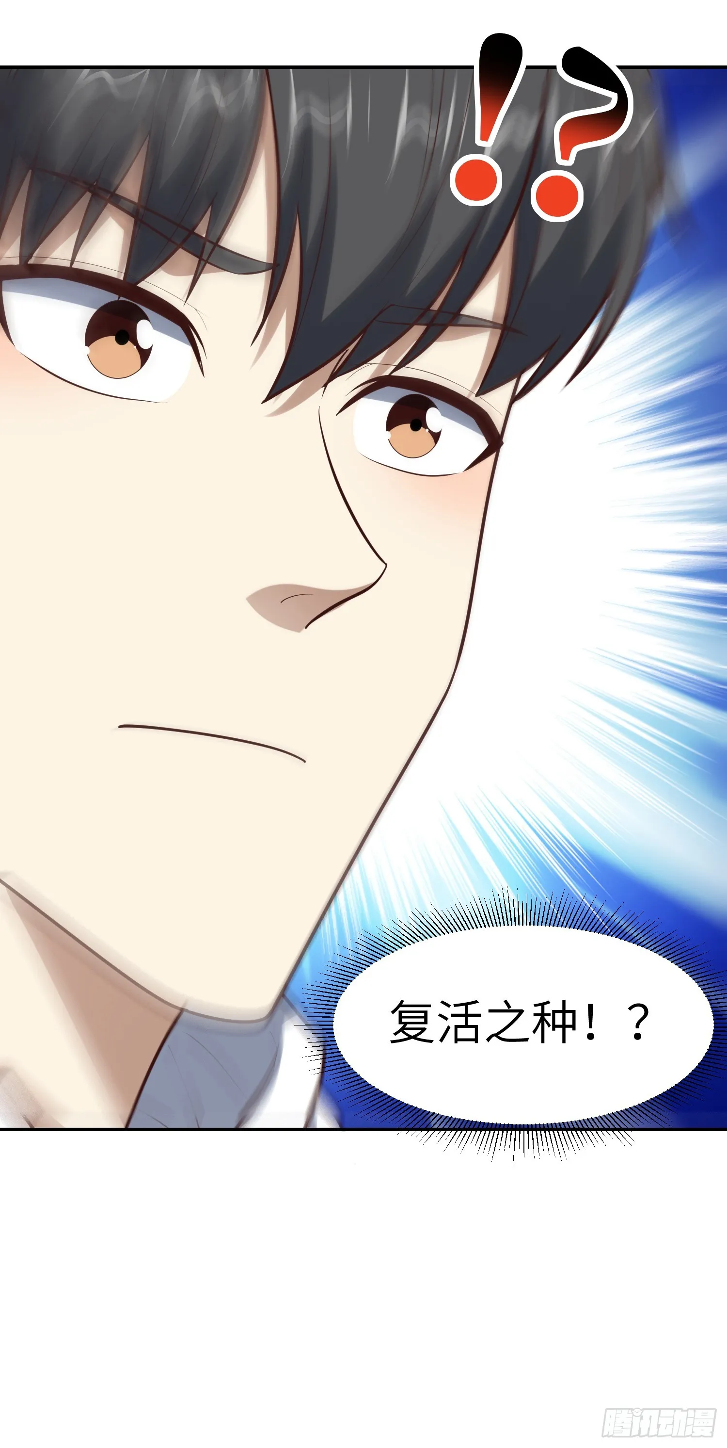 262 进化之源 第49页