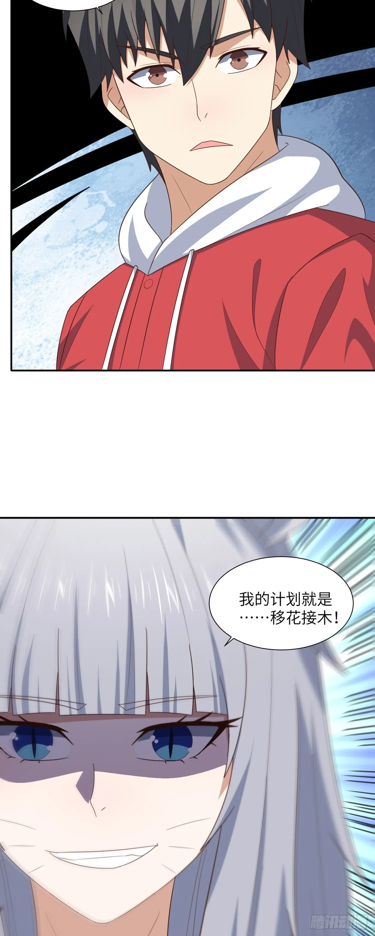 263 复活之种的谜底：根 第16页