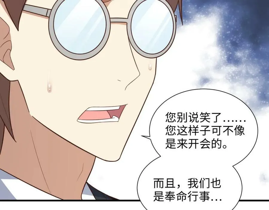 第301话 你可认得此招？ 第87页