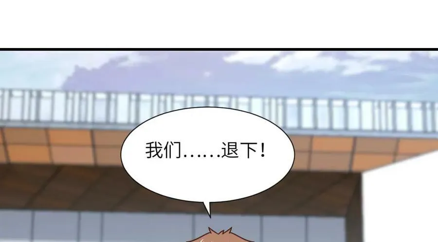 第303话 良齐，久等了 第23页
