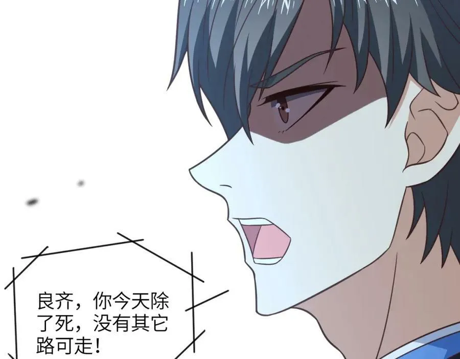 第305话 战前动员 第47页