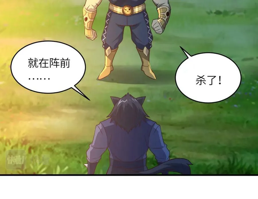 第306话 独闯兽族 第122页