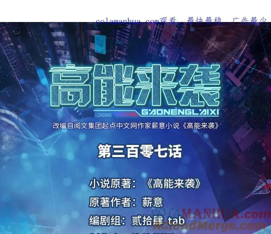 第307话 七进七出 第1页
