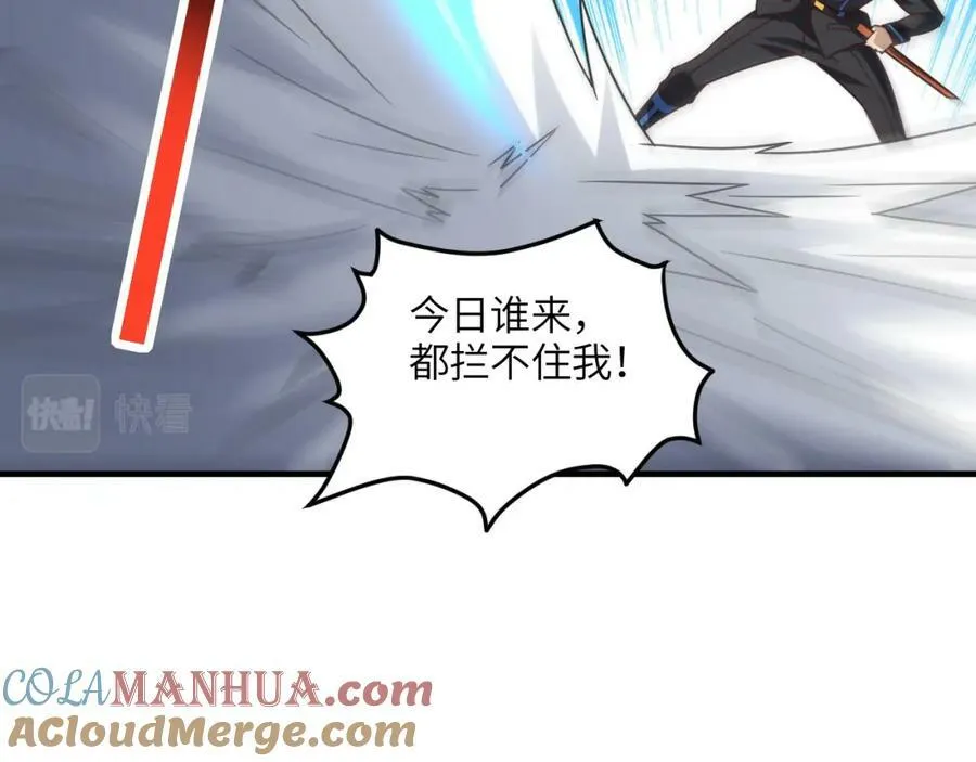 第308话 最强之剑 第21页