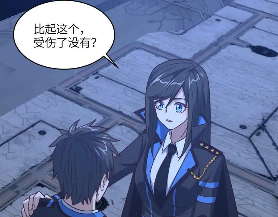 第310话 凝儿的突破 第46页