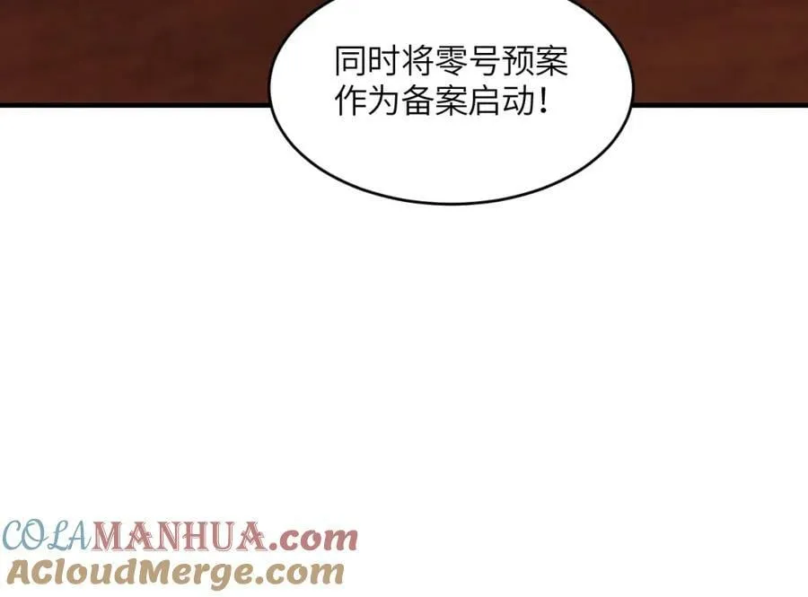 第312话 零号预案 第149页