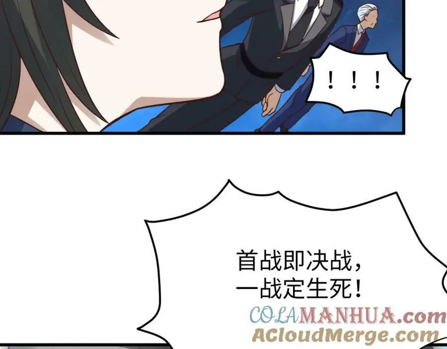 第314话 开启至强者大战 第85页
