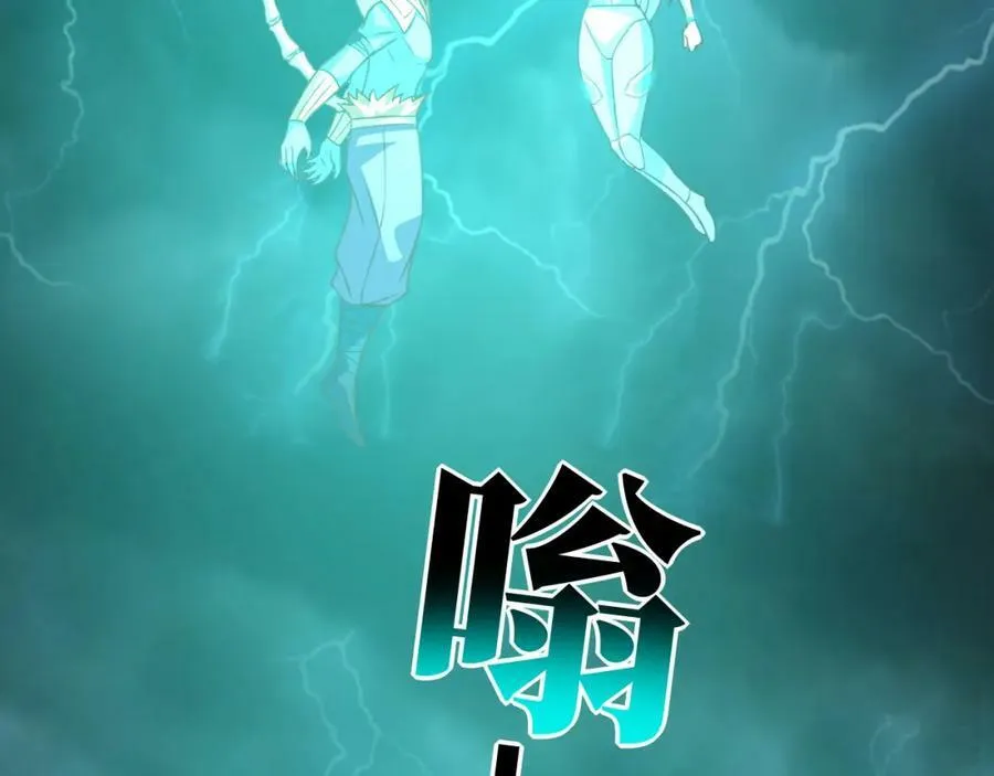 第317话 天神降临 第28页