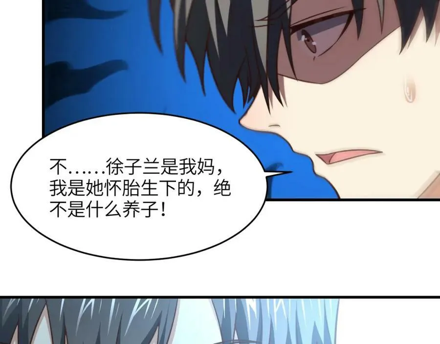 第319话 五爪金龙 第31页