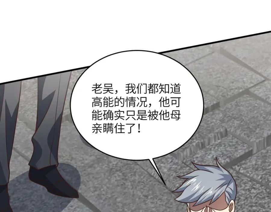 第319话 五爪金龙 第108页