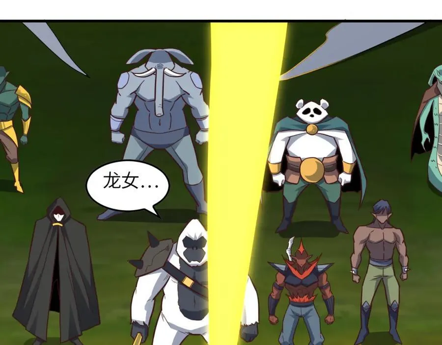 第324话 徐子兰的计划 第87页