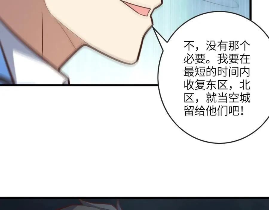 第325话 出征东区 第136页