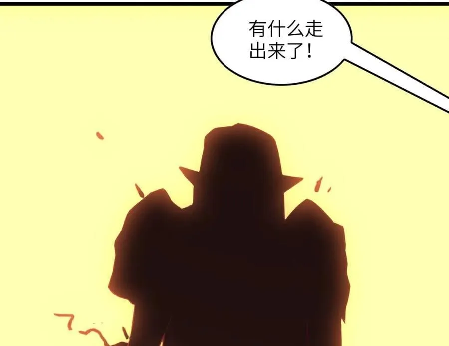第327话 十二翼 第47页