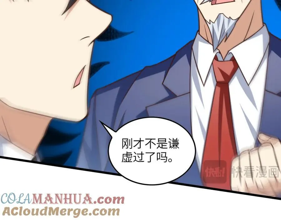 第328话 联盟最高议会会长 第33页
