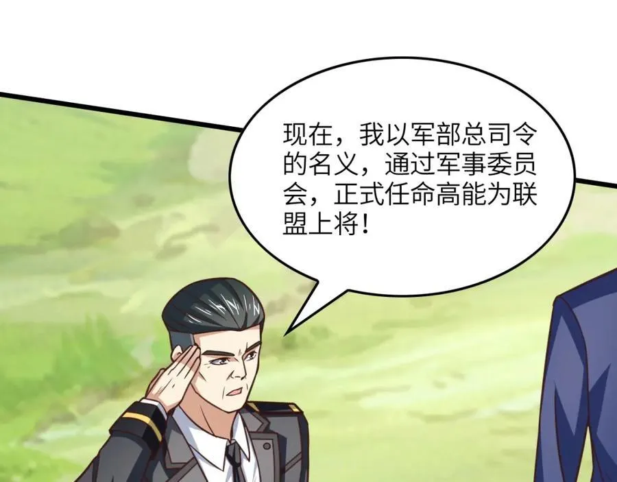 第328话 联盟最高议会会长 第34页