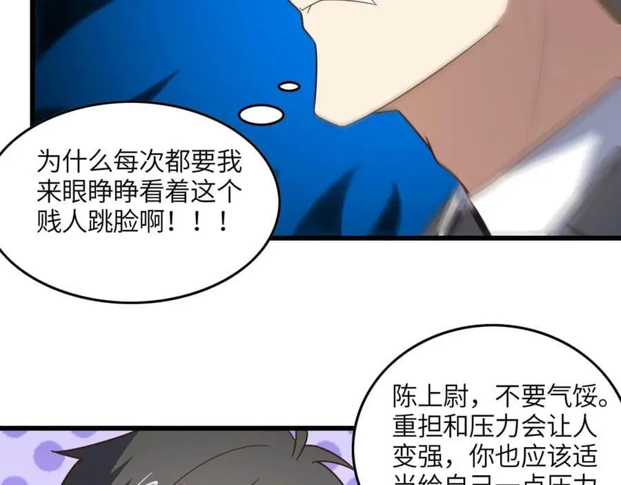 第328话 联盟最高议会会长 第48页