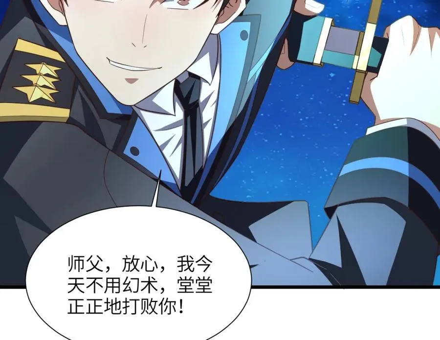 第333话 李天南崩溃 第35页
