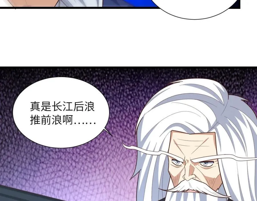 第333话 李天南崩溃 第94页