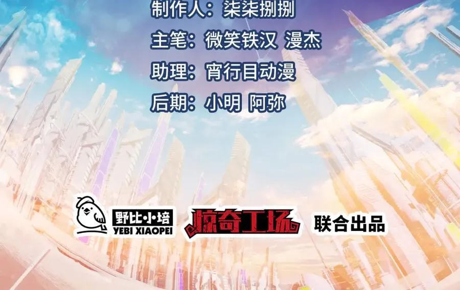 第336话 至强者巅峰 第2页