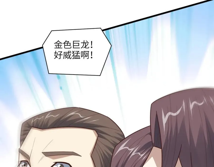 第336话 至强者巅峰 第16页