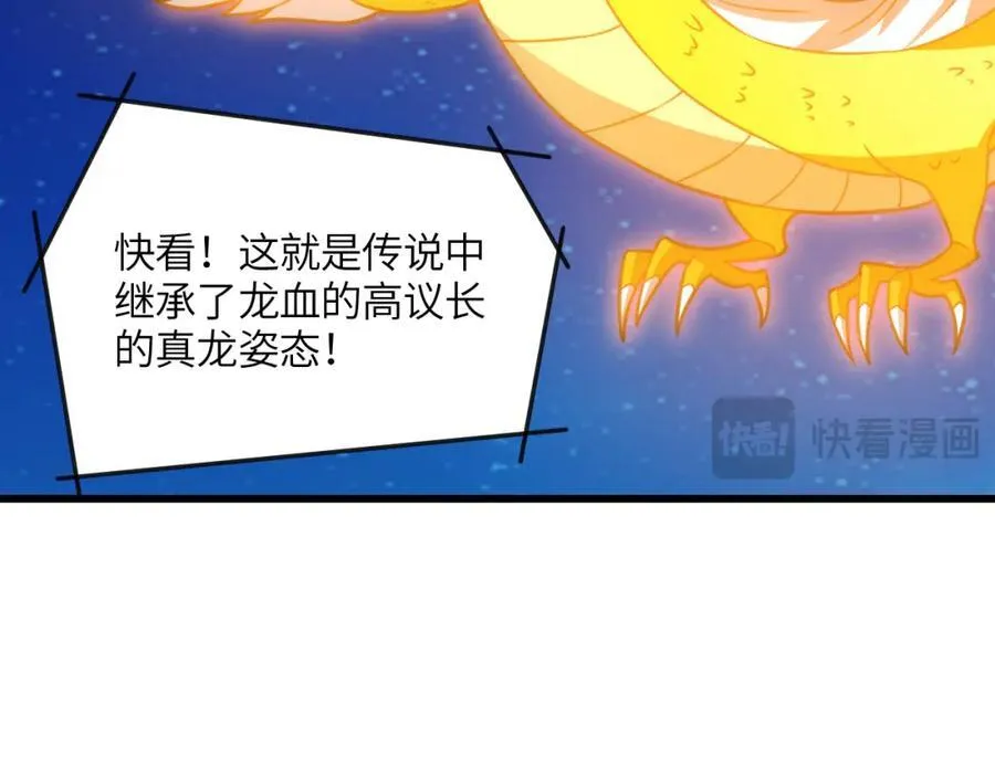 第336话 至强者巅峰 第23页