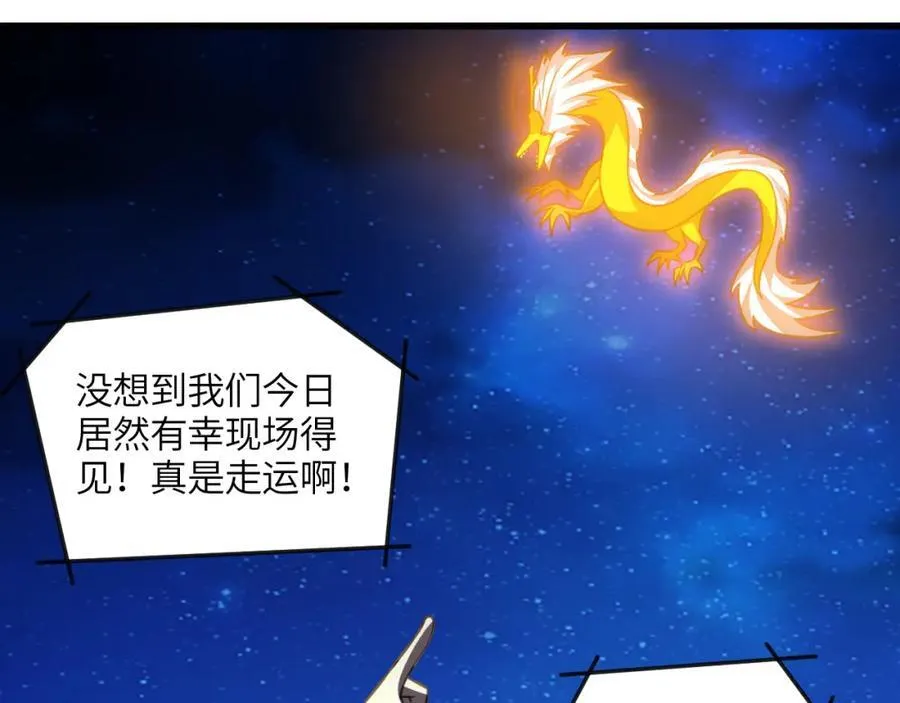 第336话 至强者巅峰 第24页