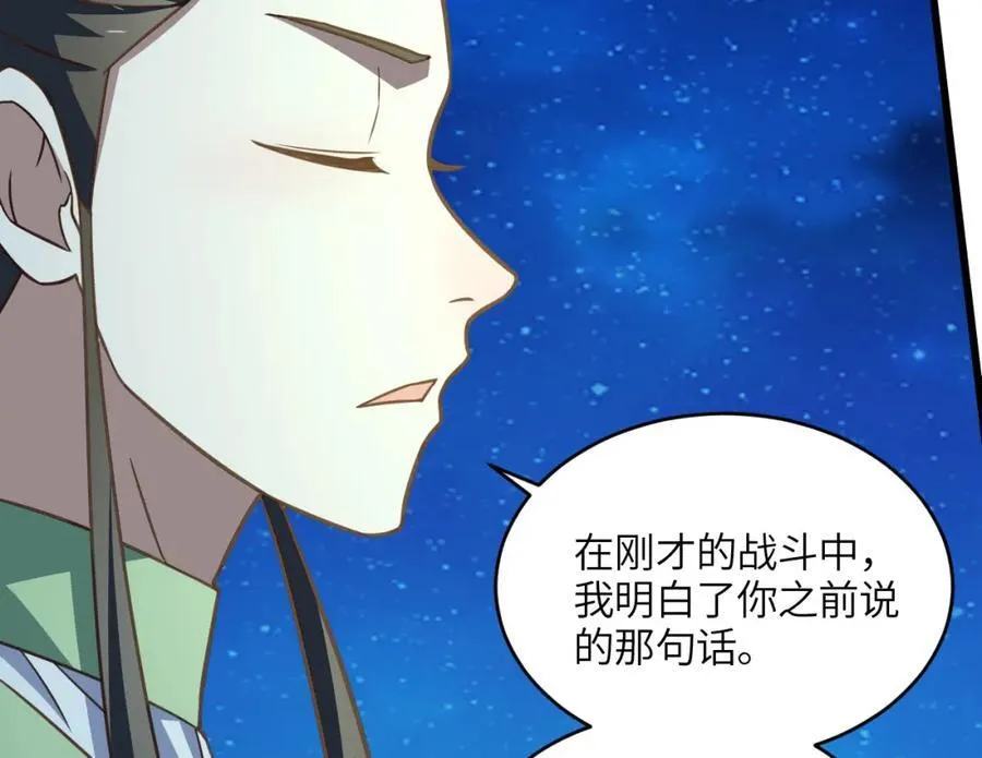 第336话 至强者巅峰 第35页