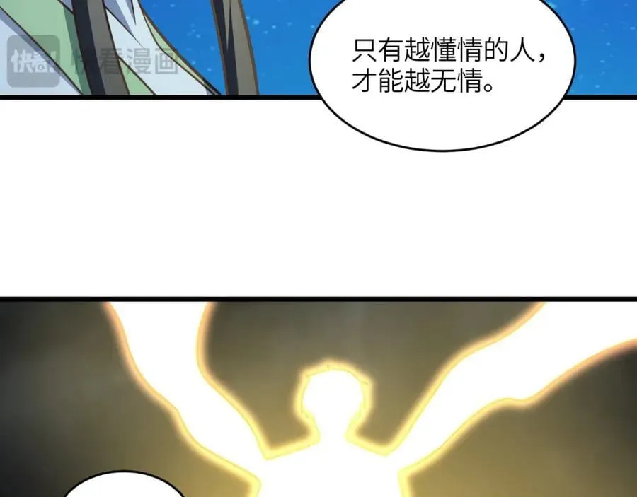 第336话 至强者巅峰 第36页