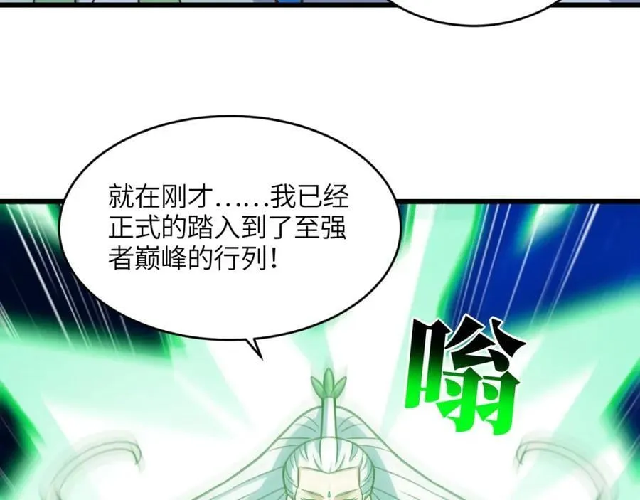 第336话 至强者巅峰 第42页