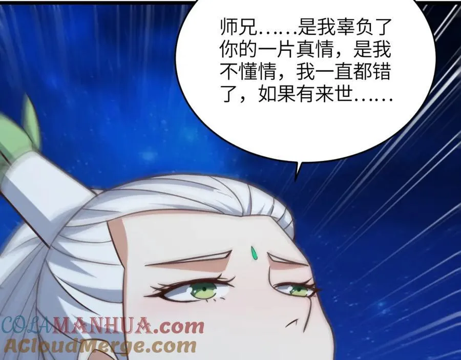 第336话 至强者巅峰 第49页