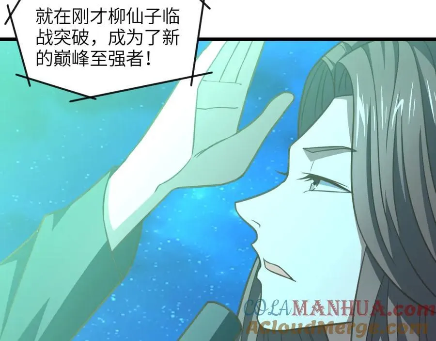 第336话 至强者巅峰 第61页
