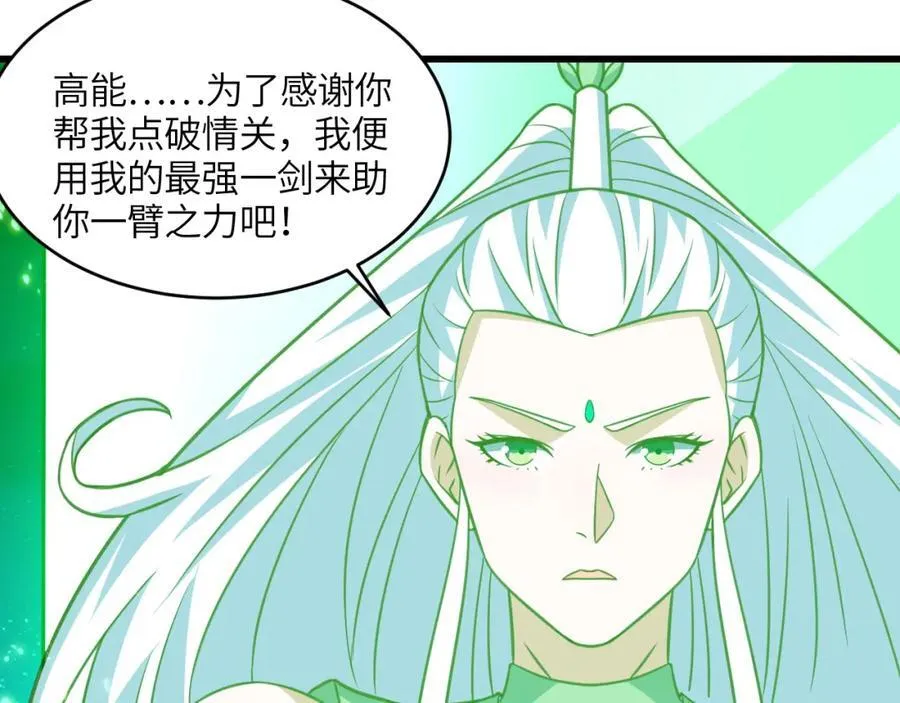 第336话 至强者巅峰 第63页