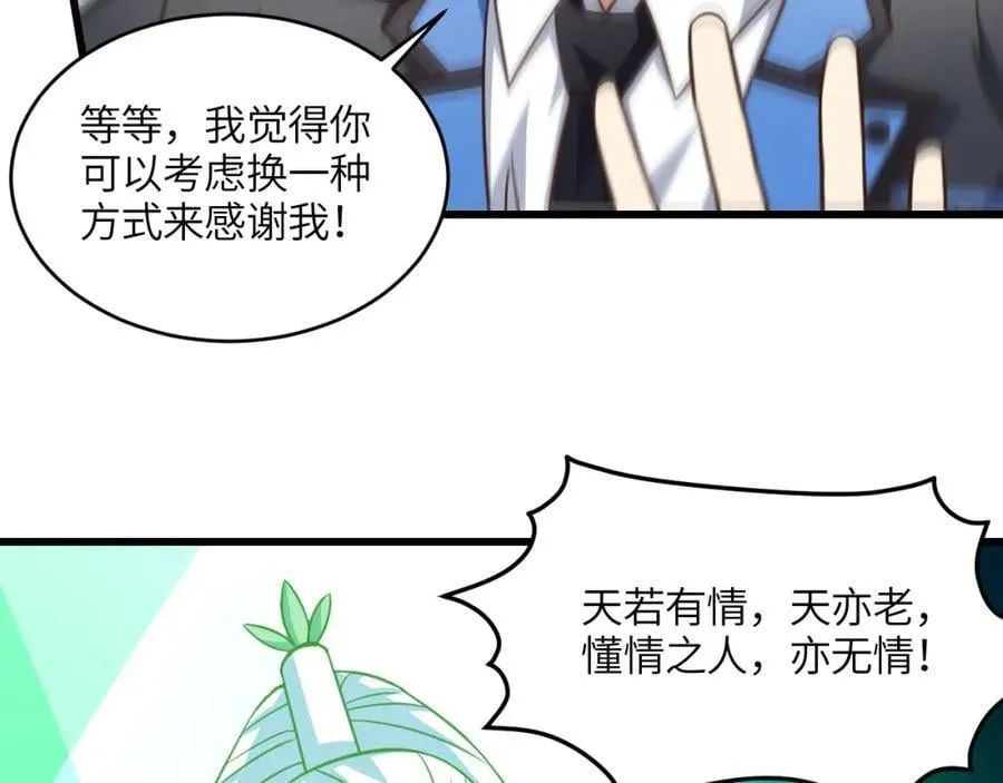 第336话 至强者巅峰 第66页