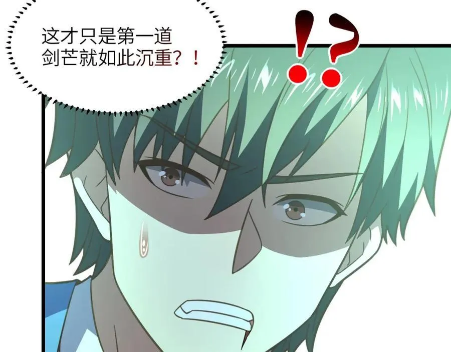 第336话 至强者巅峰 第75页