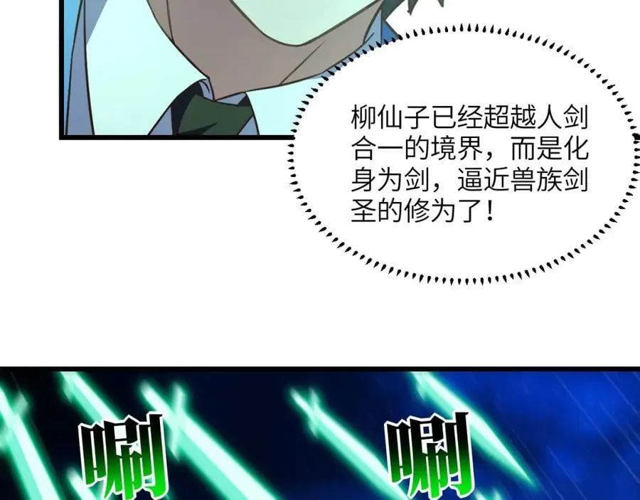 第336话 至强者巅峰 第76页