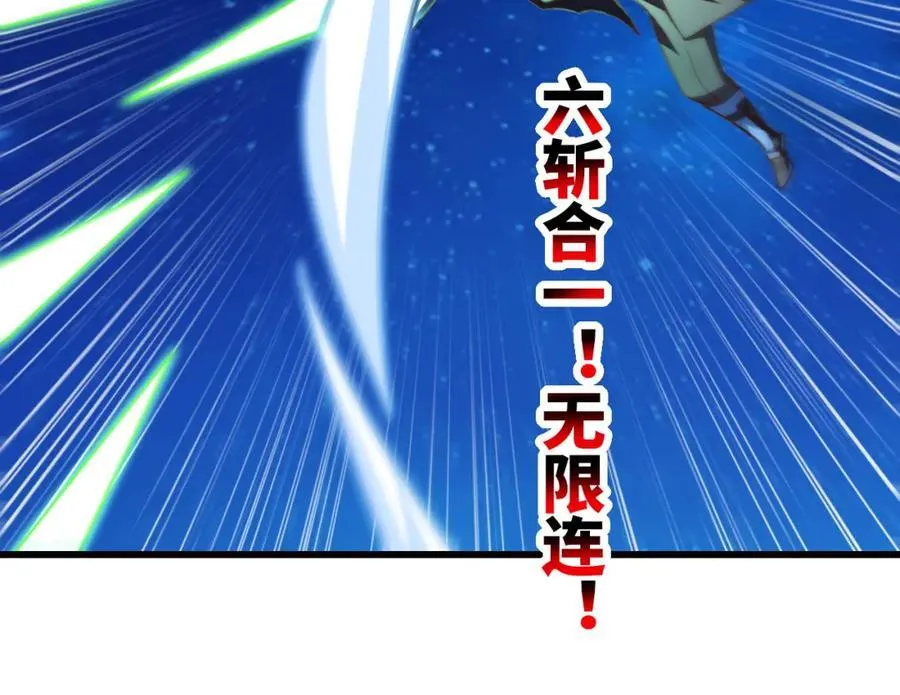 第336话 至强者巅峰 第80页