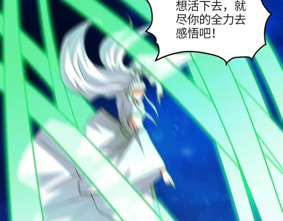 第336话 至强者巅峰 第95页
