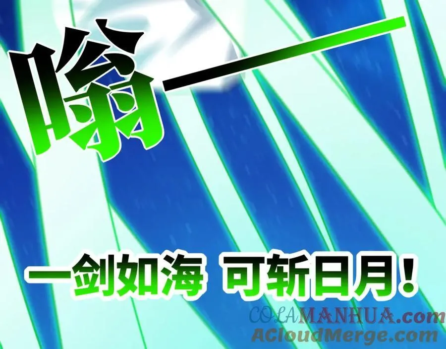 第336话 至强者巅峰 第97页