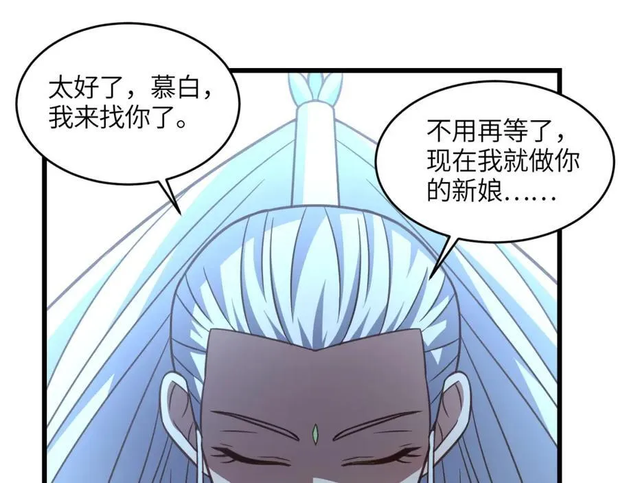 第337话 九斩合一 第42页