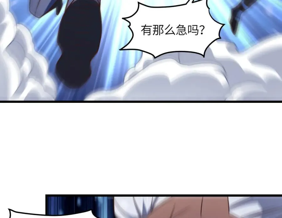 第339话 上任大典 第50页