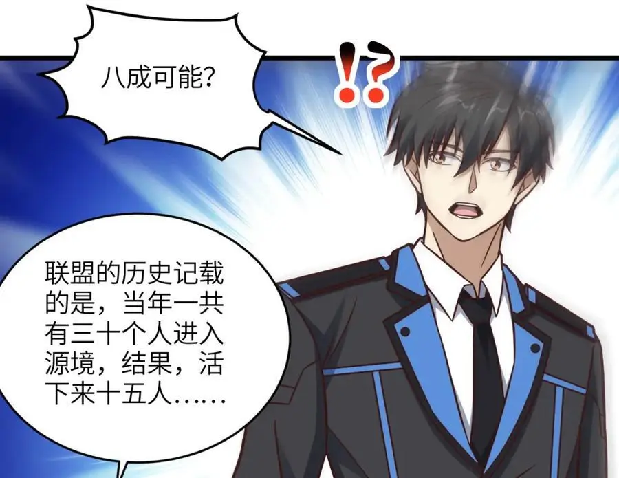 第342话 触发：终极任务 第26页